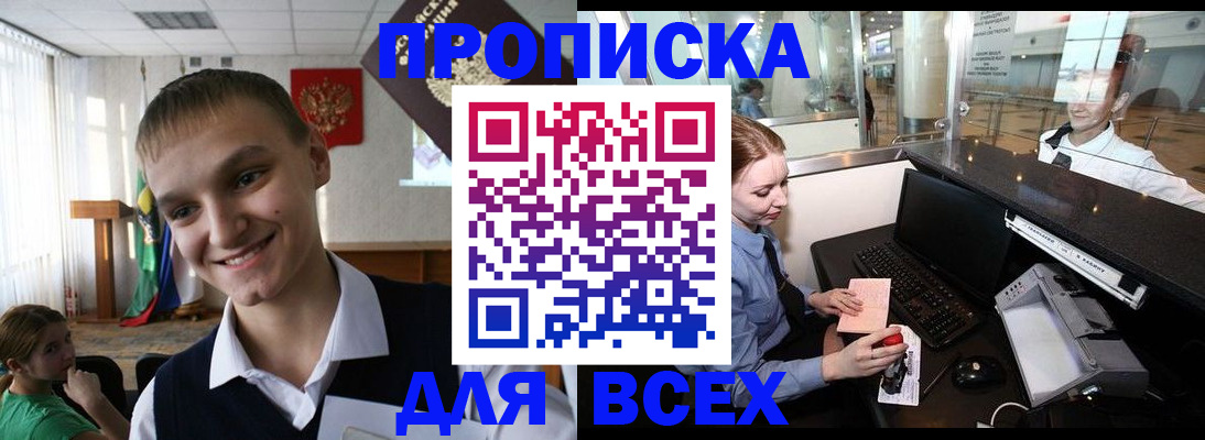 временная регистрация в Нефтекамске