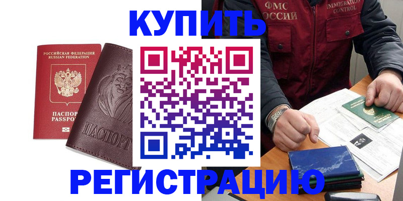 прописка от собственника в Нефтекамске