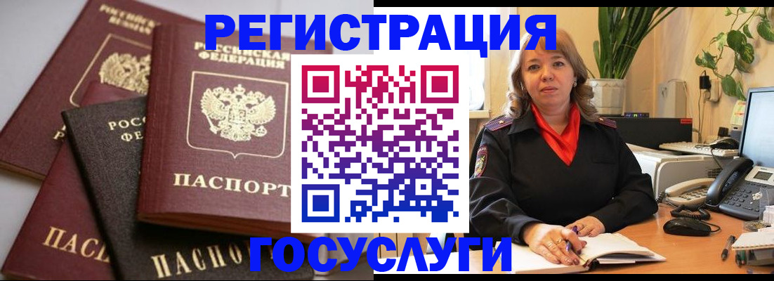 прописка 2025 в Нефтекамске